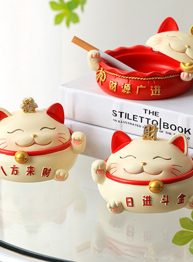 创意招财猫烟灰缸树脂摆件