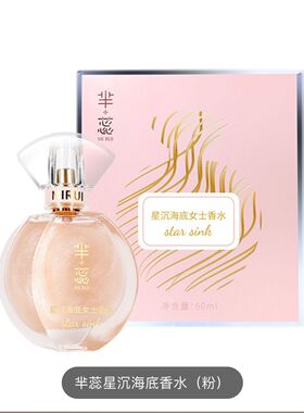 芈蕊雨过河源/星沉海底香水  芈蕊特定香水香薰香膏三件套礼盒