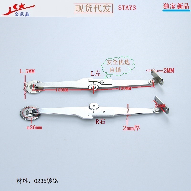 HFX03-L106/134/200-L/R自动锁定型旋转撑杆柜子支撑滑盖撑顶撑杆-图2