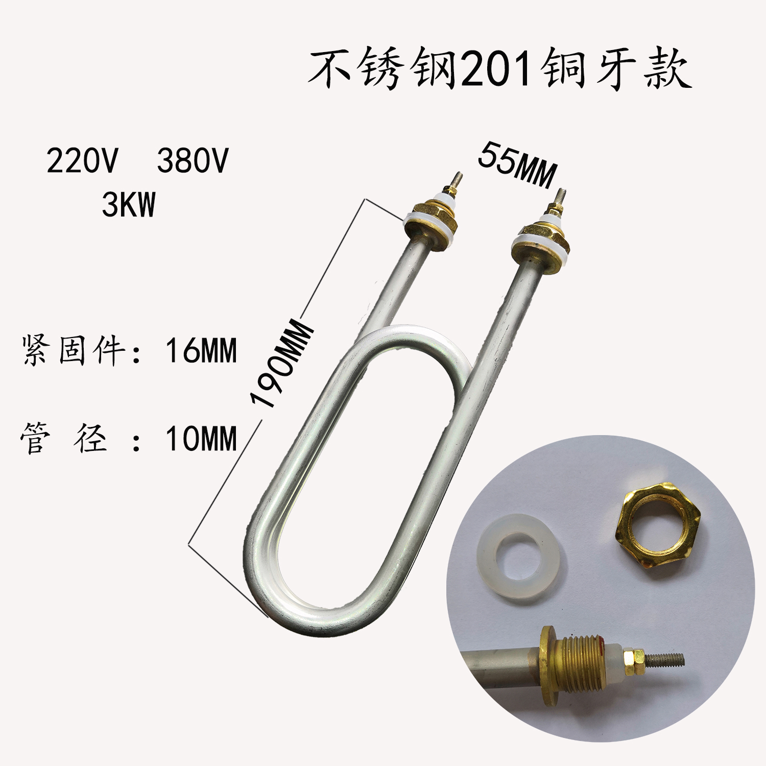 蒸箱加热管不锈钢双U型短款电热管蒸包蒸炉加热桶蒸煮220V380V3KW - 图1