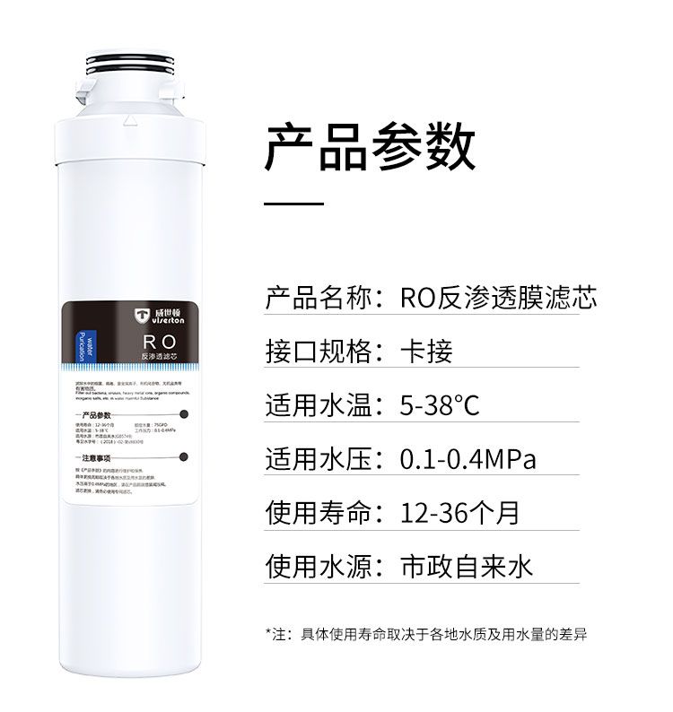 威世顿净水器原装正品专用卡接式75G加仑RO反渗透膜滤芯 陶氏膜片