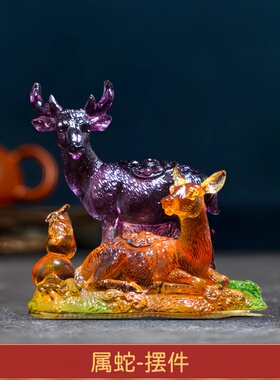 宋韶光2026马年集雅轩十二生肖马羊喜合开运吉祥物琉璃吊坠吉祥物