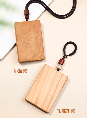 泰山老桃木吊坠男士无事牌挂件女饰品可刻字定制钥匙扣挂饰吉祥物