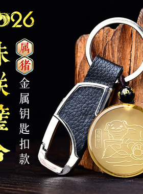 集雅轩宋韶光大师2026马年吉祥物生肖属猪珠联璧合黄水晶吊坠礼品