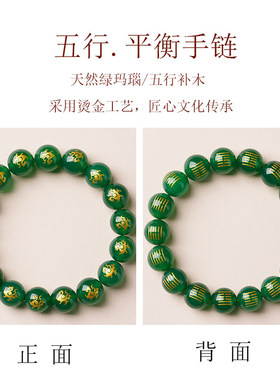 天然绿玛瑙手链缺木补木男女款青龙手串饰品喜木绿色吉祥物手饰