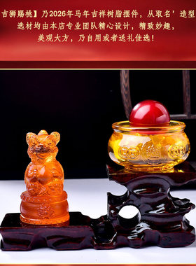 属猴2026年马年吉狮赐桃摆件吉祥物生肖猴饰品礼物玄关客厅办公室