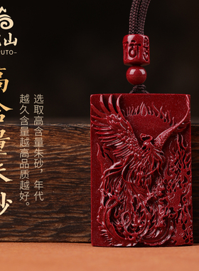 五行补火饰品本命年朱雀吊坠 缺火补火离为火卦随身挂件朱砂男女