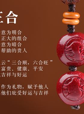 2026年百解肖牛鼠兔马载金宝御守挂饰好运平安三合安岁朱砂挂饰