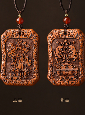 桃木财神爷吊坠文财神比干挂件聚宝盆年年有余福牌钥匙扣男女项链