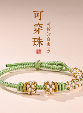 桃花手链女桃花结手绳可串黄金转运珠半成品diy新年五彩绳礼物