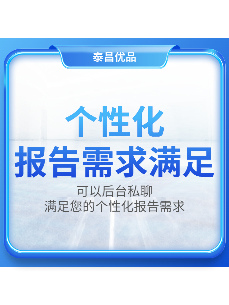 2023年尼尔森nielsen全球中国行业报告白皮书产品市场数据研究报-图3