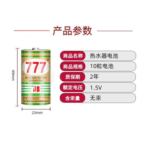 777二号电池煤气灶用碳性热水器液化气手电筒家用大号电池24粒装-图0