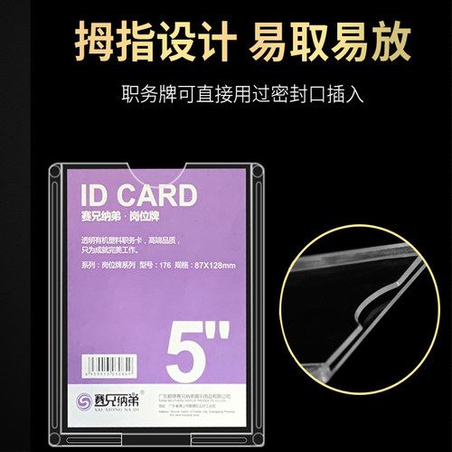 透明有机插盒展示牌A4岗位姓名牌A5 6寸3寸7寸8寸职务卡亚克力板 - 图0