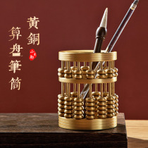 Brass Abacus Pen Holder Office Desktop Swing Piece Containing Box Upscale Multifunction Creative Brush Pen Holder China Wind