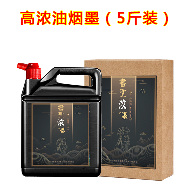 高浓毛笔墨汁大容量2500桶装墨汁书法专用大瓶墨水毛笔墨水黑批发