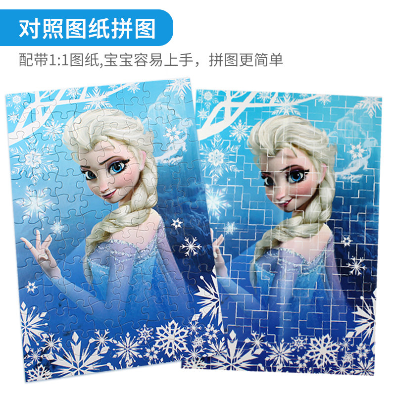 冰雪奇缘儿童平图女孩100片拼图 永华母婴拼图/拼板