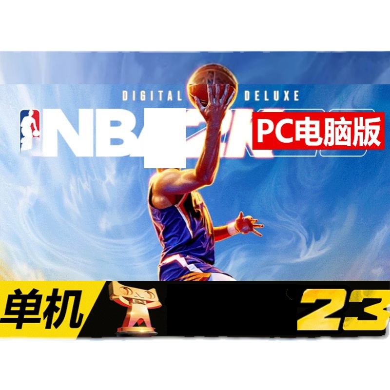 NBA2K23单机游戏2K23 nba 2023 pc电脑游戏 nba2k19 18游戏下载-图0