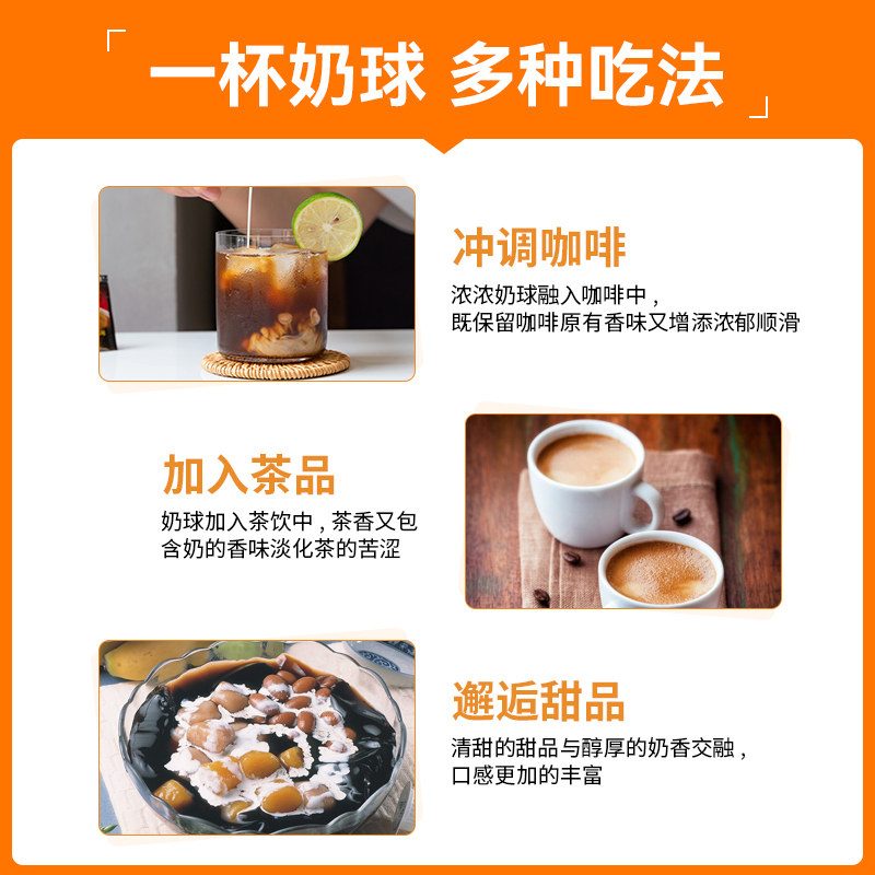 雀巢维记恋牌伴侣糖包奶包方糖球 华旭升食品奶油球