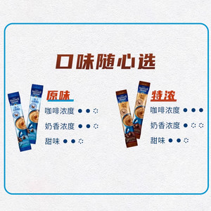 麦斯威尔咖啡特浓三合一经典原味咖啡进口速溶咖啡粉拿铁100条/盒