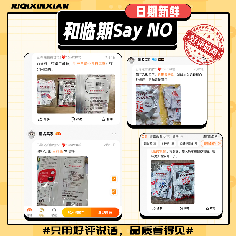 恋牌奶油球咖啡伴侣糖包奶包伴侣奶球黑咖啡专用海底椰袋装奶精球