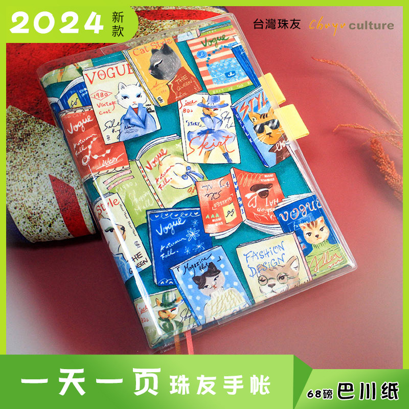 清仓巴川纸手账1日1页方格日计划本日历记事本台湾珠友2024日程本,淘宝优惠券,粉丝福利购,淘宝优惠卷