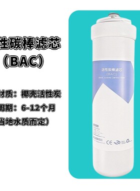 适配 沃世丽可aqsonic家用净水器滤芯PP棉活性炭超滤过滤器过滤棉