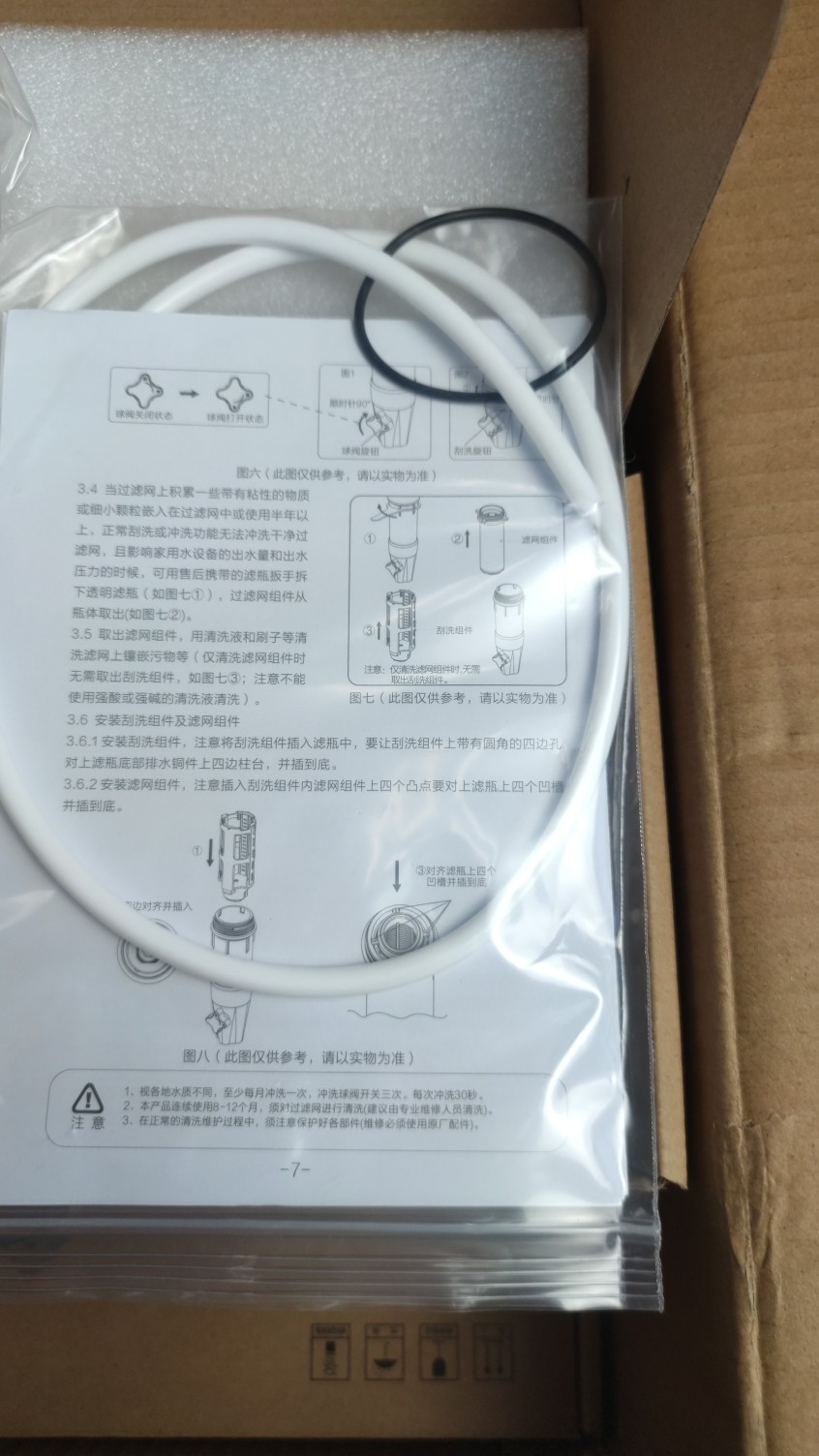 沁园前置过滤器FMP292原装正品管道过滤全屋净化不带安装自行安装 - 图3