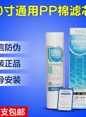净水器伴侣滤芯新uf1新pp棉