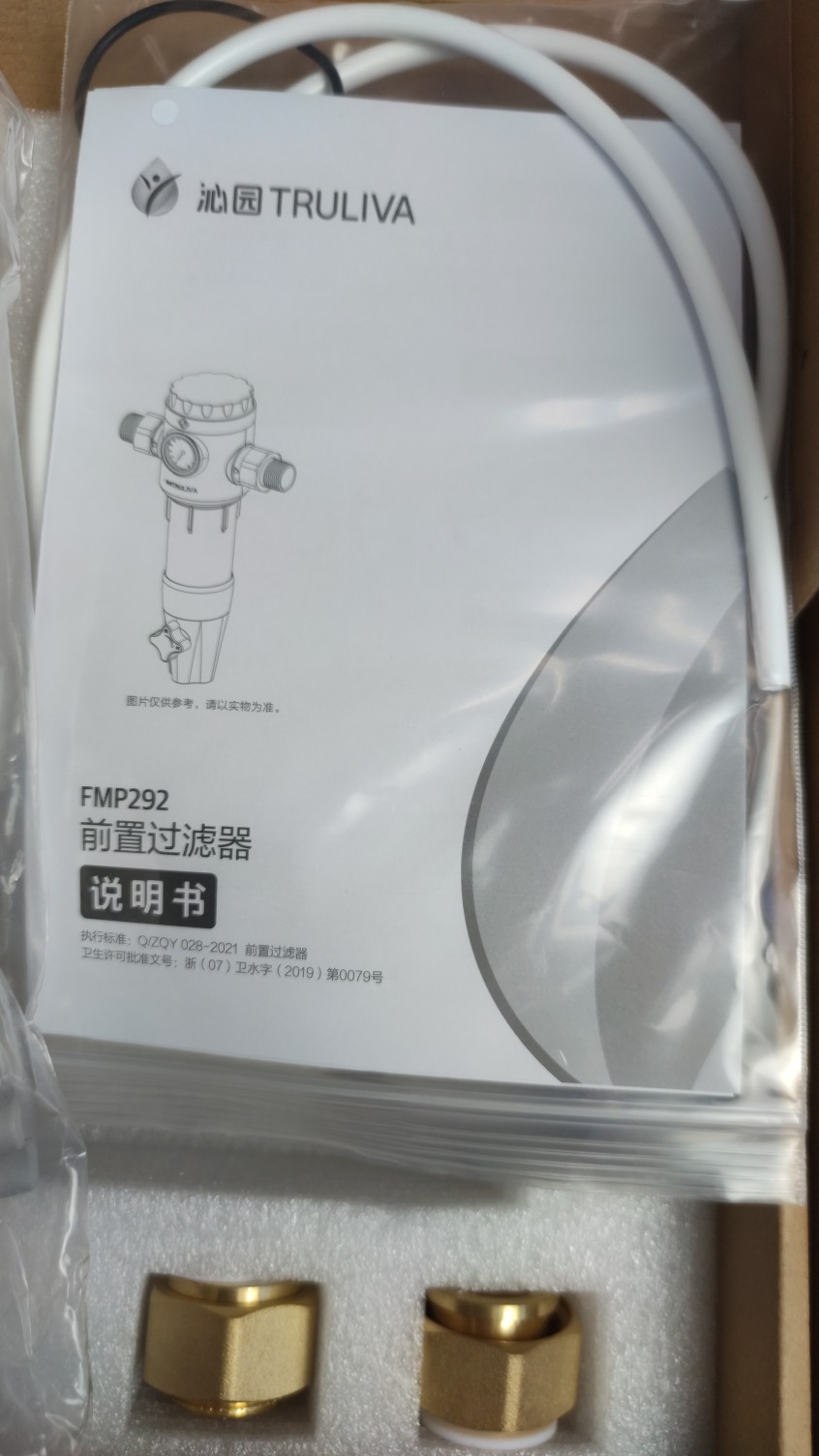 沁园前置过滤器FMP292原装正品管道过滤全屋净化不带安装自行安装 - 图0