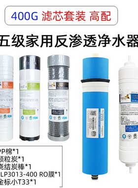 10寸20寸通用滤芯前后置PP棉活性炭纯净水器售水机自来水套装苏尔