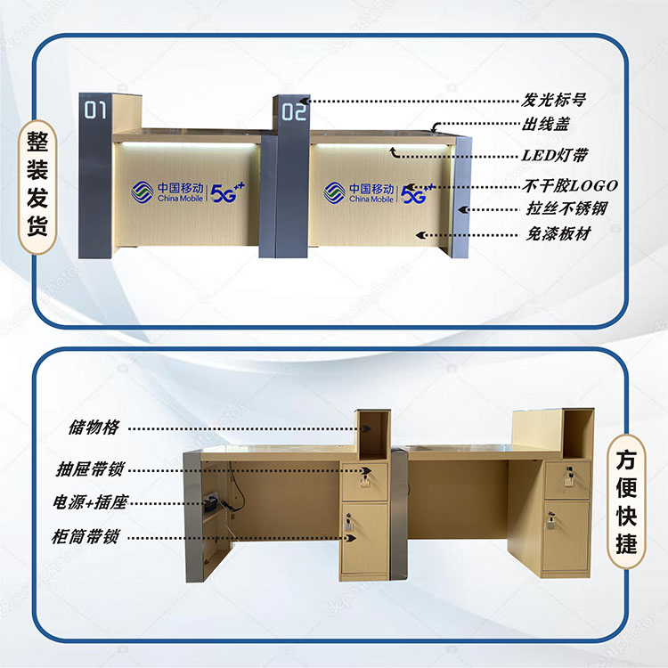 移动5G受理台席电信营业厅前台联通收银台维修台广电业务接待台-图2