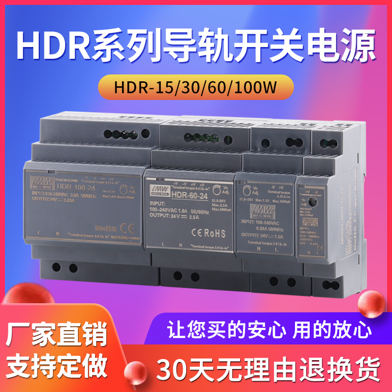 导轨式开关电源HDR-60-24V2.5A交流220V转直流12V15W30W60W变压器 - 图0