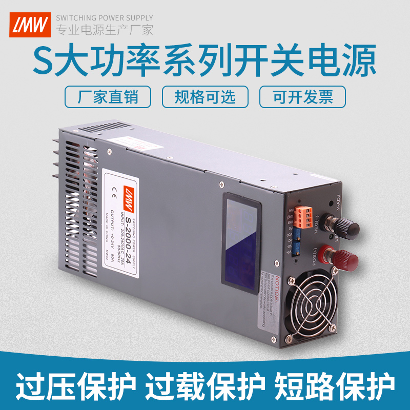 24V大功率开关电源1000W/1500W 12V100A 48V50A 36V3000W变压器 - 图0