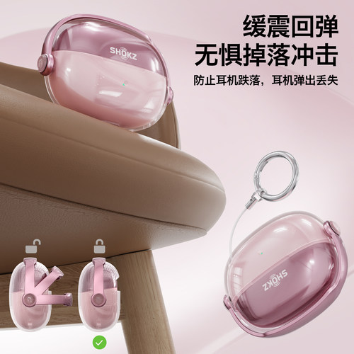 适用Shokz韶音动钛圈OpenDots ONE E310耳夹式耳机壳套韶音dots 2透明保护壳软壳韶音dots air防丢支架耳机套 - 图2