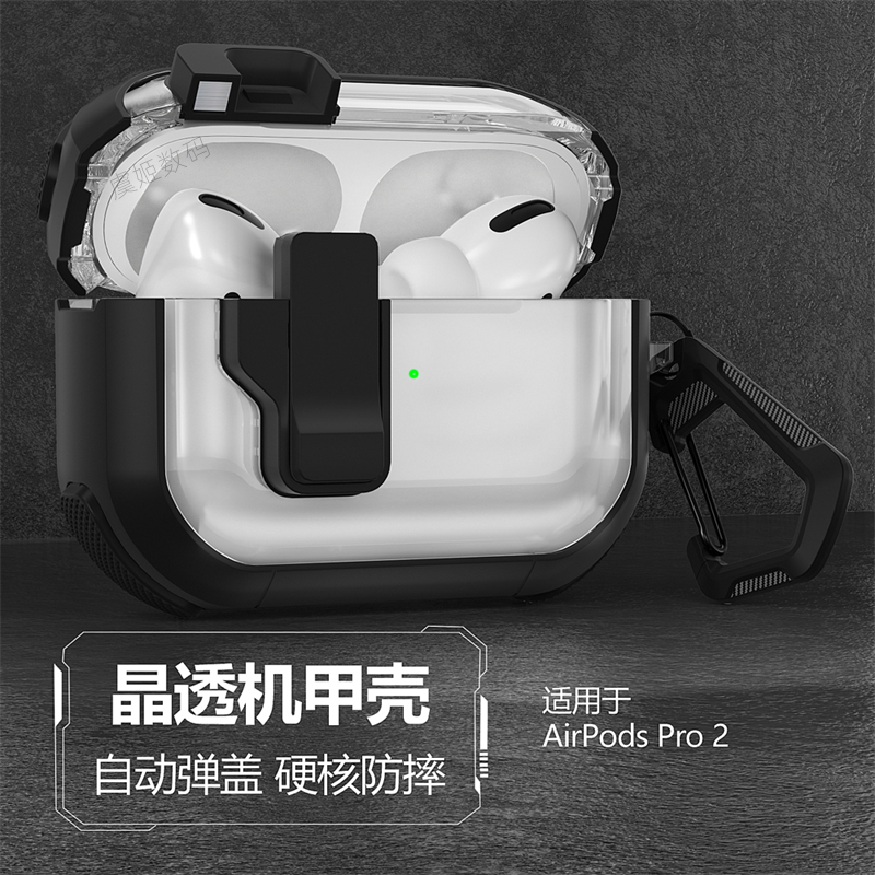 Airpods Pro2耳机壳适用苹果airpodspro保护套三代Airpodspro第二代壳子自动弹盖二代软壳五代透明防摔防丢-图0