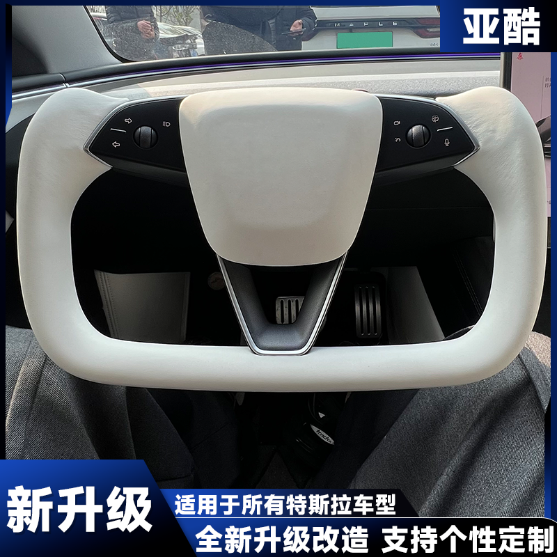 适用特斯拉model3 焕新YOKE方向盘总成改装升级 - 图2