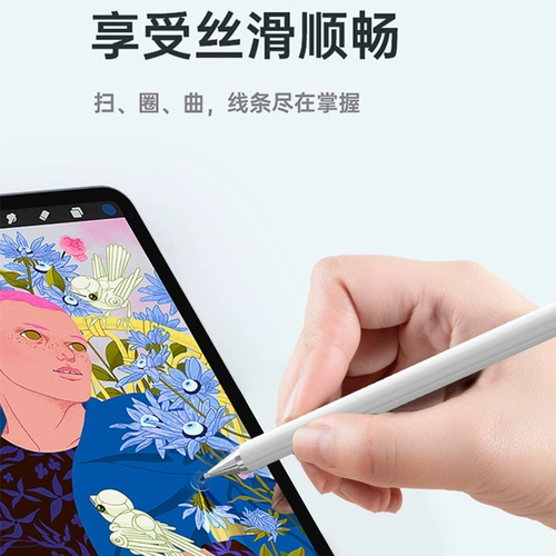 Huaqi Touch Pen подходит для мобильного телефона Huawei Apple планшет MatePad11