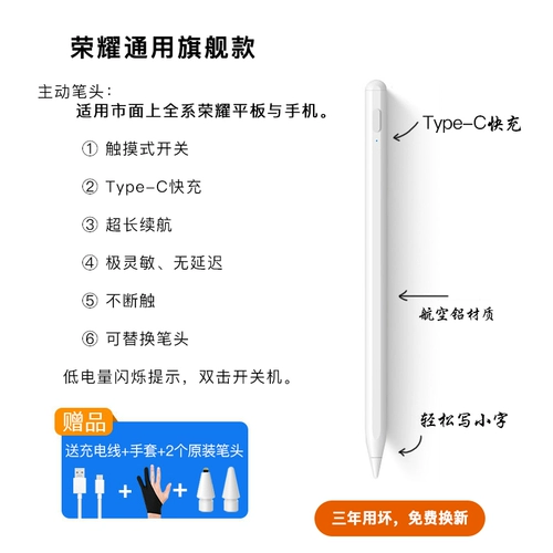 Huaqi Новая почерк -ручка подходит для Honor Tablet 8 Touch v7pro.