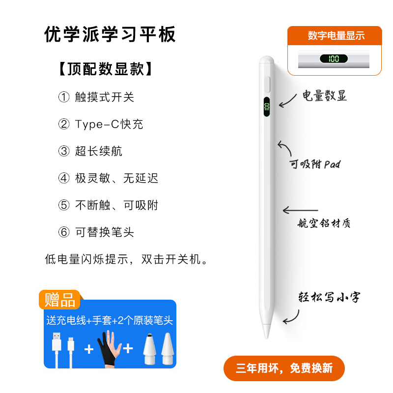 花麒新款触屏笔适用优学派u86触控笔u90学习机u56笔u60umix手写笔-图2