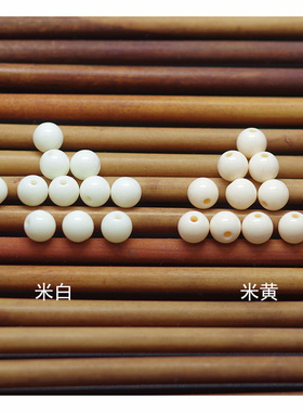 仿象牙散珠塑料米白色珠子