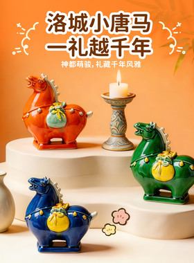 洛阳唐三彩小胖马陶瓷摆件伴手礼