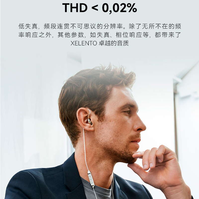 国行 beyerdynamic/拜雅 xelento榭兰图二代线控蓝牙HiFi入耳机-图2