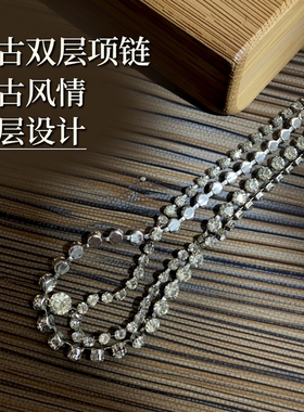 中古vintage双层项链 组合项链手链