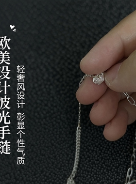 欧美回流小众设计波光粼粼手链女轻奢风时尚个性气质重工百搭032#