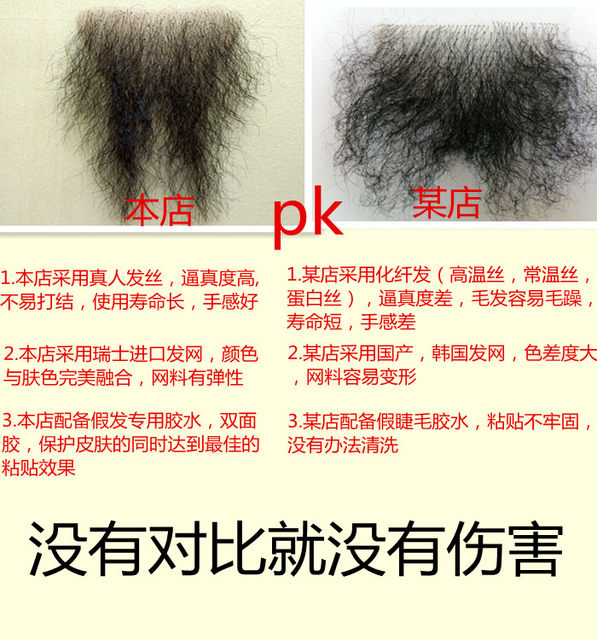 Fake pubic hair for women, simulated pubic hair patch, men's and women's pubic hair patch, large effect, natural and invisible