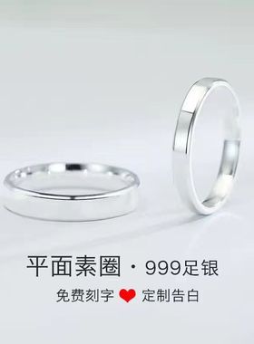 情侣戒指一对纯银男女对戒S999足银活口送女友520七夕情人节礼物