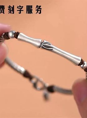 999纯银复古个性竹节手链国潮男女情侣节节高一鸣惊人手工编绳