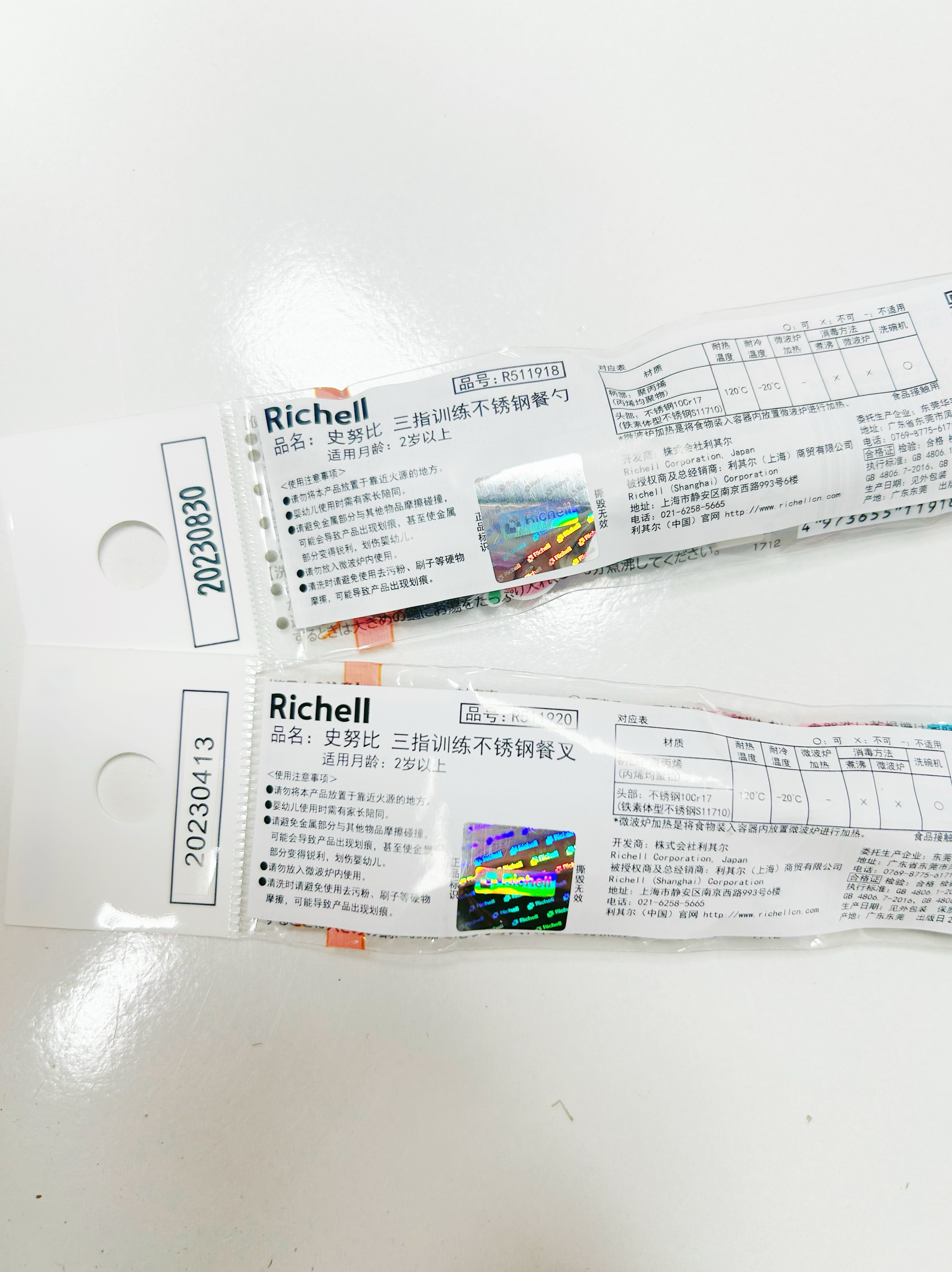 richell利其尔史努比系列三指训练不锈钢叉勺儿童吃饭餐勺餐叉子 - 图3