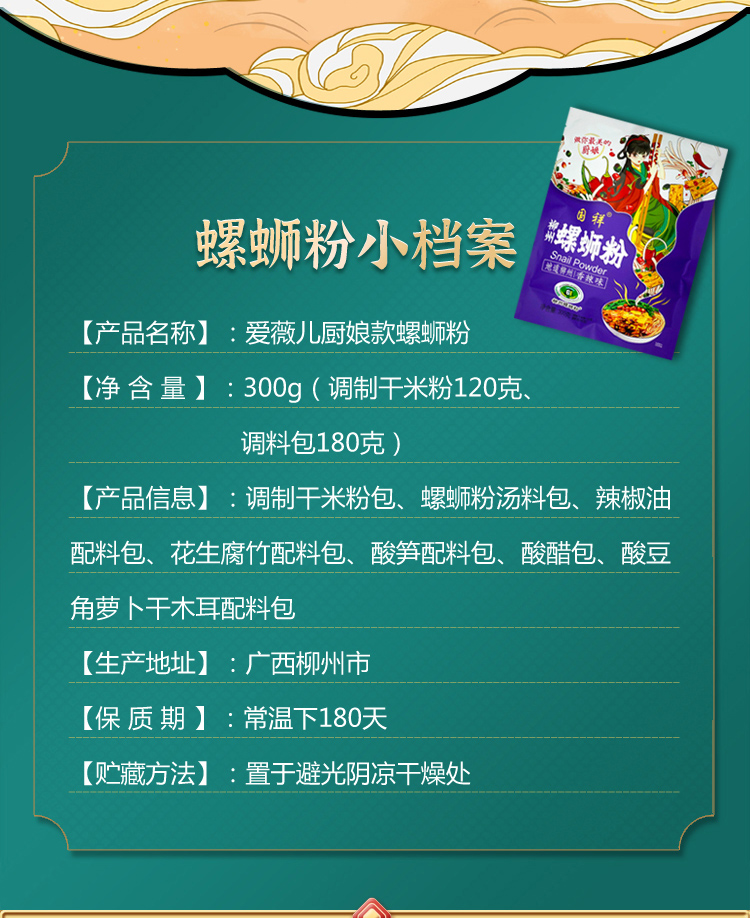 广西柳州特产正宗国祥厨娘螺蛳粉微辣 网红螺丝粉300gx5包装包邮 - 图2