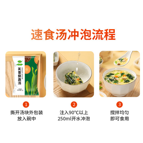 新美香菠菜速食蛋花汤6g8g冲泡即食方便早餐芙蓉鲜蔬速溶汤料包 - 图3